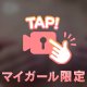🤍いっぱい●っぱい‪‪❤︎‬