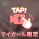 なに、、挟む？？
