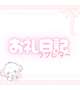 ♡最終日お礼💌♡
