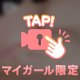 10日間ありがとう♥️