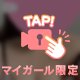 ぷにぷに❤︎