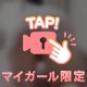 どれにする？♡