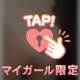 今日もありがとう🫣