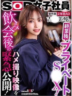 有名単体AV女優　吉〇美琴