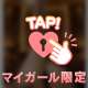 本日ラスト出勤♡