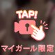 チェリー〇〇〇でも大歓迎🍒