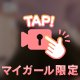 スルッと///