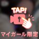 知りたいの//////