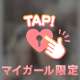 ぷりぷりぷりてぃ💞
