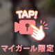 初めての外取りしちゃったよ...💗