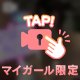 じゅぽじゅ〇､､､🍌'`♡