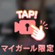 もうちょとだよ🥹🩵