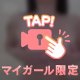 おっぱい柔らかいよっ🩷