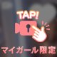 後ろから見る景色