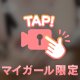 もみ♡もみ♡