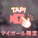 柔らかいよ💓