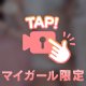 トロけるあの瞬間🤍