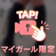 スカートめくり🔞