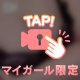 ぷにぷに
