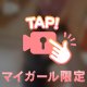 響かせよ💗