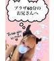 これが欲しい💗