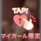 この時期に💗