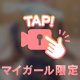 WinWinで💗