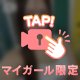 もちろん㊙️