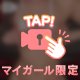 ​​​​​​​汗かくのは、外だけじゃないよね？