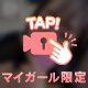 エッチな夜💋