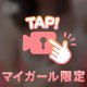 まいぶーむ🎵