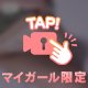見えるかもね🤍