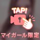 【動画】♡ オ◯ニー必須アイテム ♡