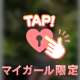 イイことできちゃう…？꒰ᐢ⸝⸝⸝⸝ᐢ꒱