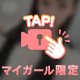 🎥💓みえた？