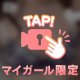 あげまんchanがお送りする、おっぱ〇ダンス♫✨