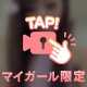 たっぷり出してね🍼