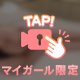 💝バ×クで〇〇してね🔞❤️