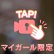 貴方に寄り添えるように