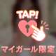 🦋そこは///ピンポイントでビクンっ♡