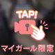 ​​​​​​​変態思考の持ち主なのです🥺