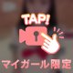 もう///🩷我慢できない🔞でも…㊙️