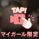 🉐無料オプション❣️