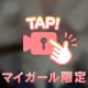 ぎもぢィｯｯ🫶