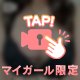 【無修正】天然Hカップ