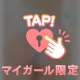 💌ヴィラ204のお兄様❤︎