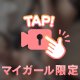 正真正銘ピンク色！🩷