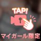 細い✖️むちっと❕