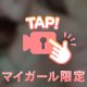 連勤最終日💖お時間変更💁‍♀️💕
