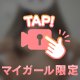 帰る前ってちょっと不思議🥹